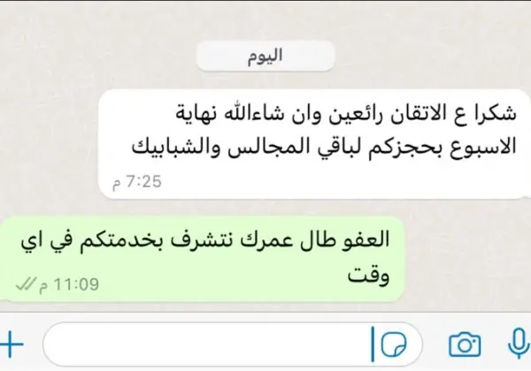 نفس الكرسي بعد غسيله بالبخار — أريج كلين الرياض
